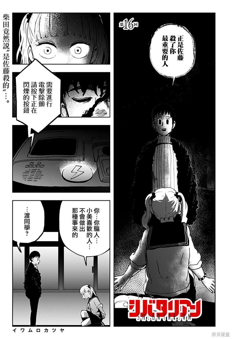 第16话