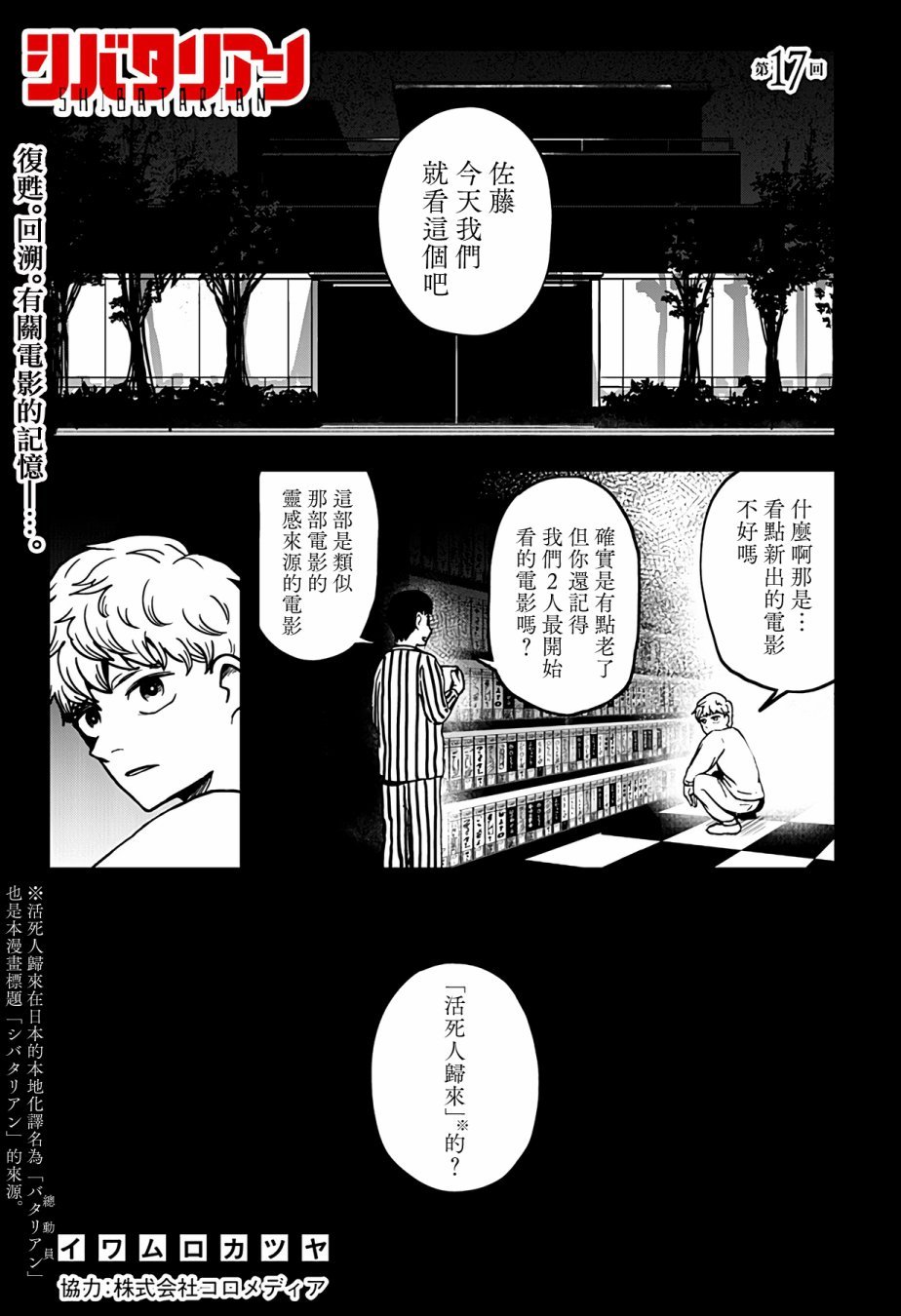 第17话