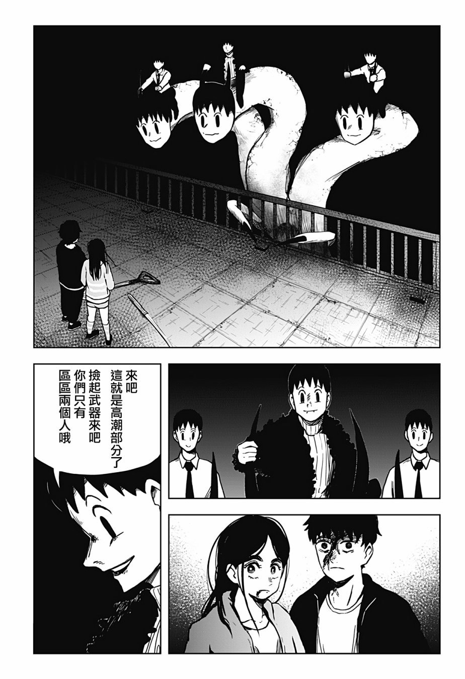 第17话