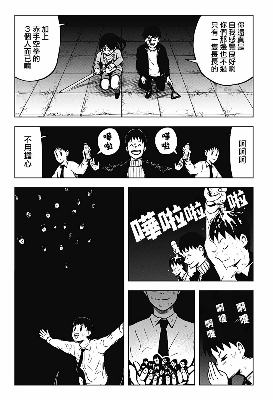 第17话