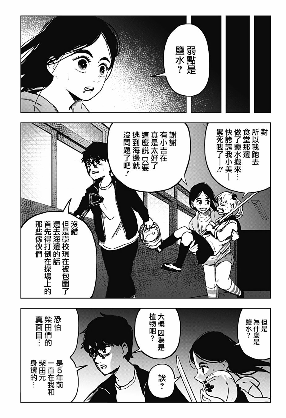 第17话