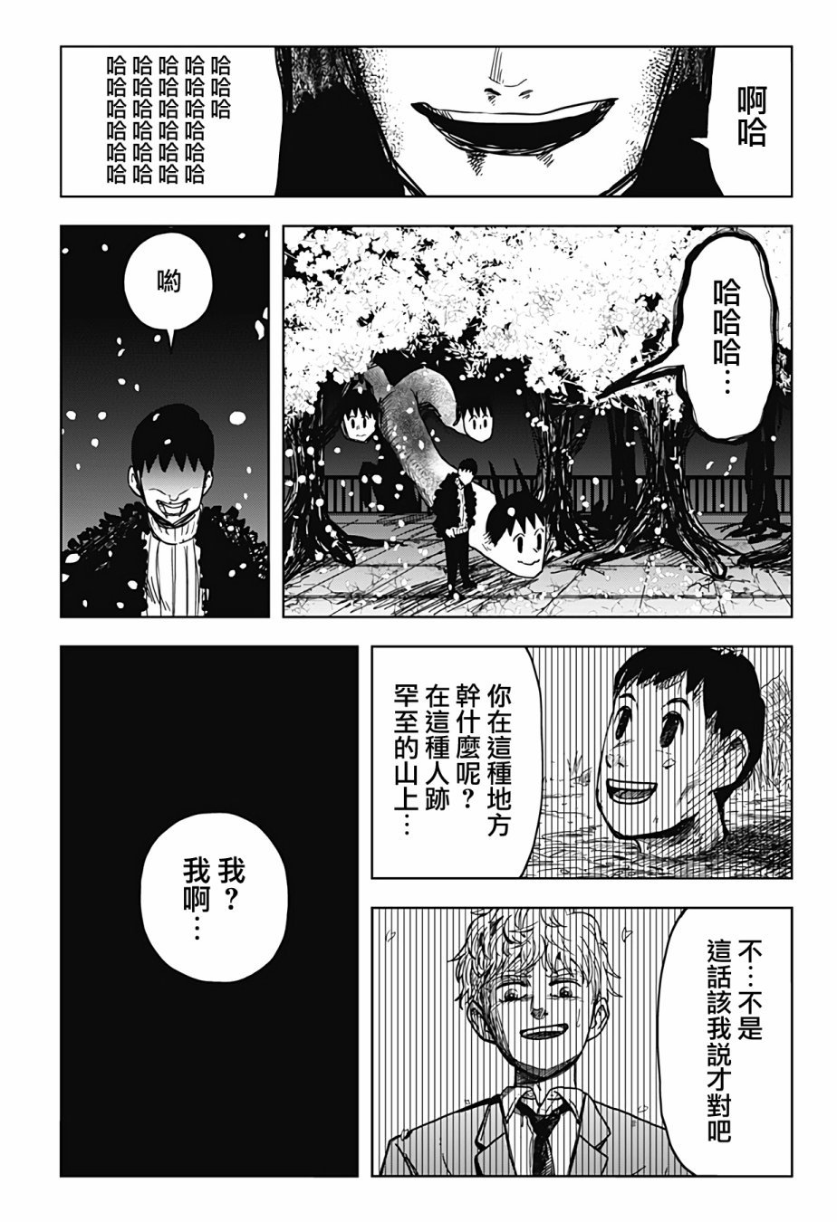 第17话