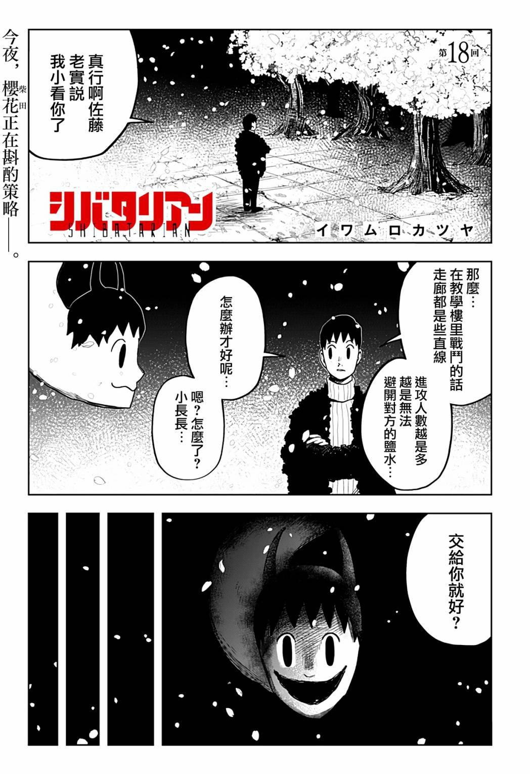 第18话