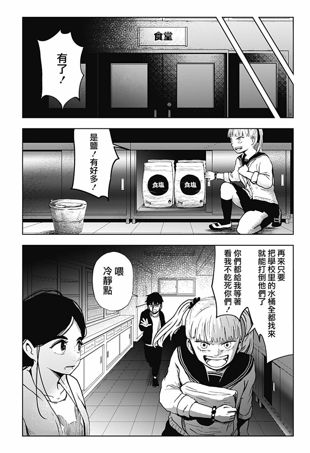 第18话