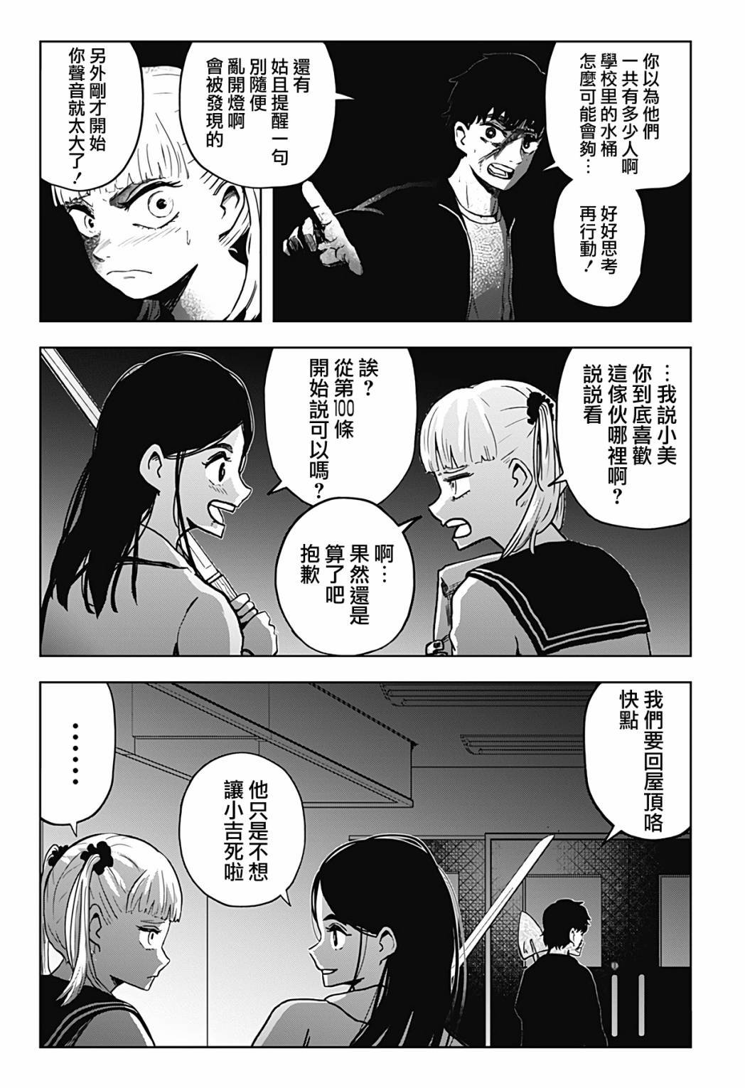 第18话