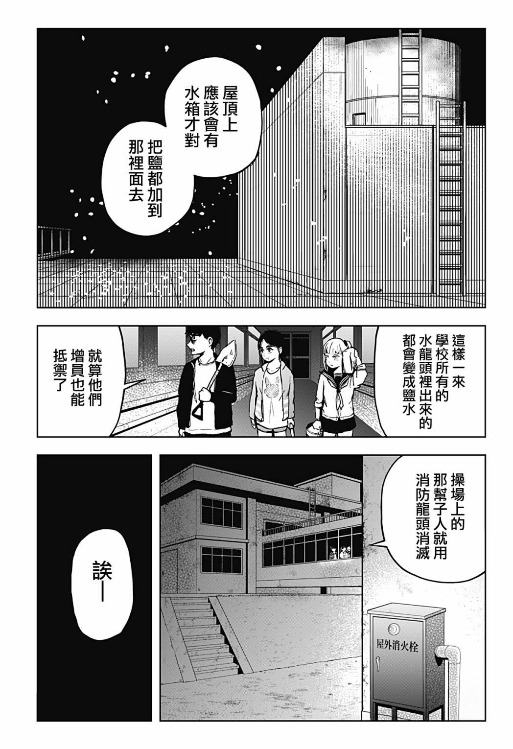 第18话