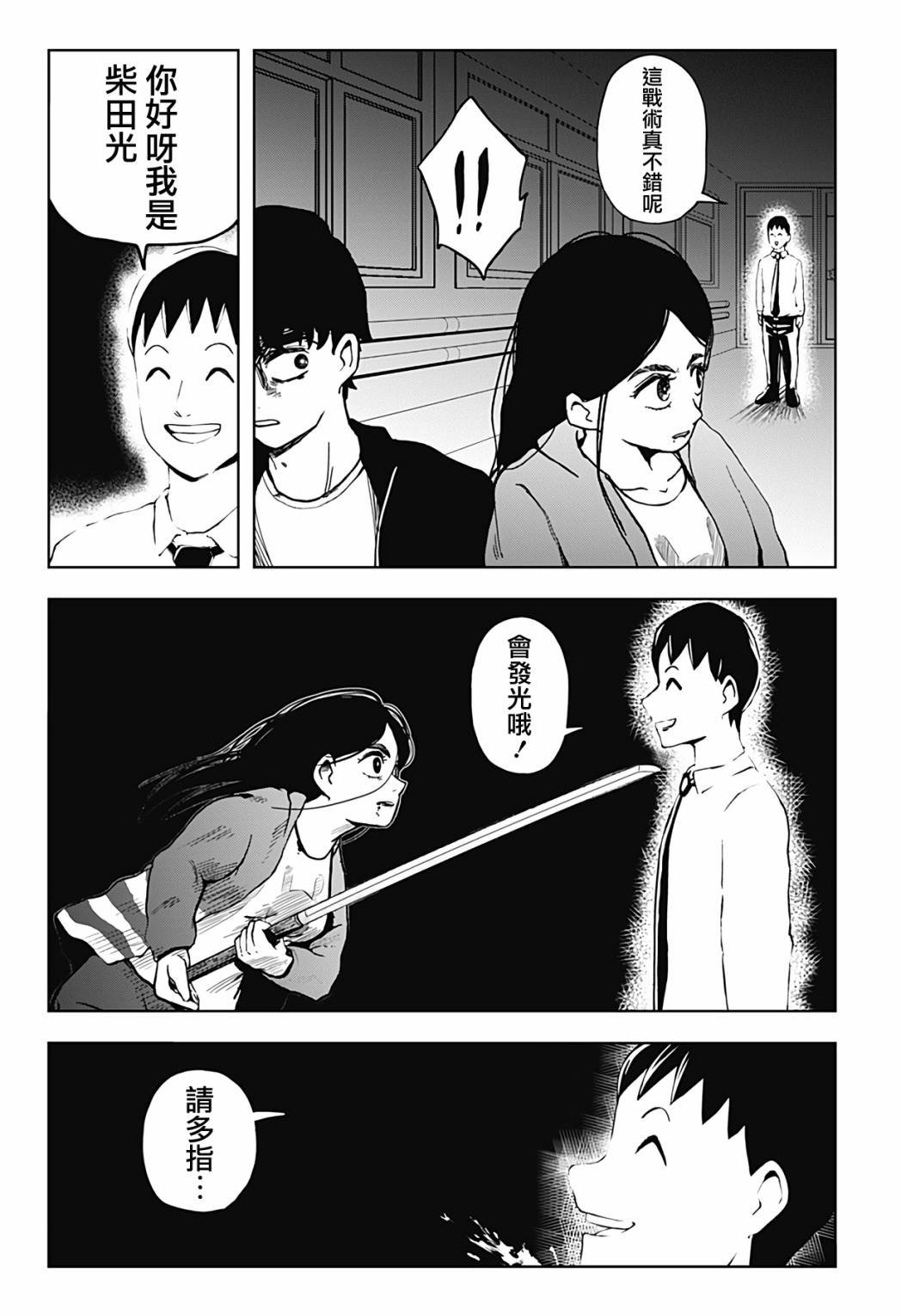 第18话