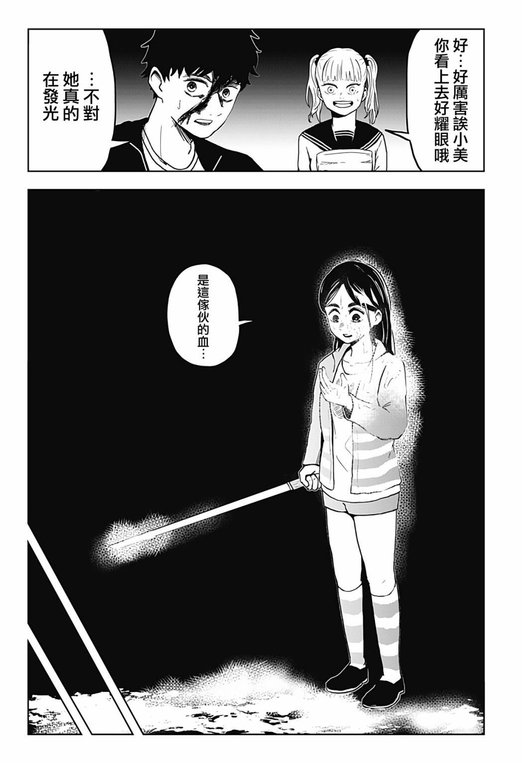 第18话