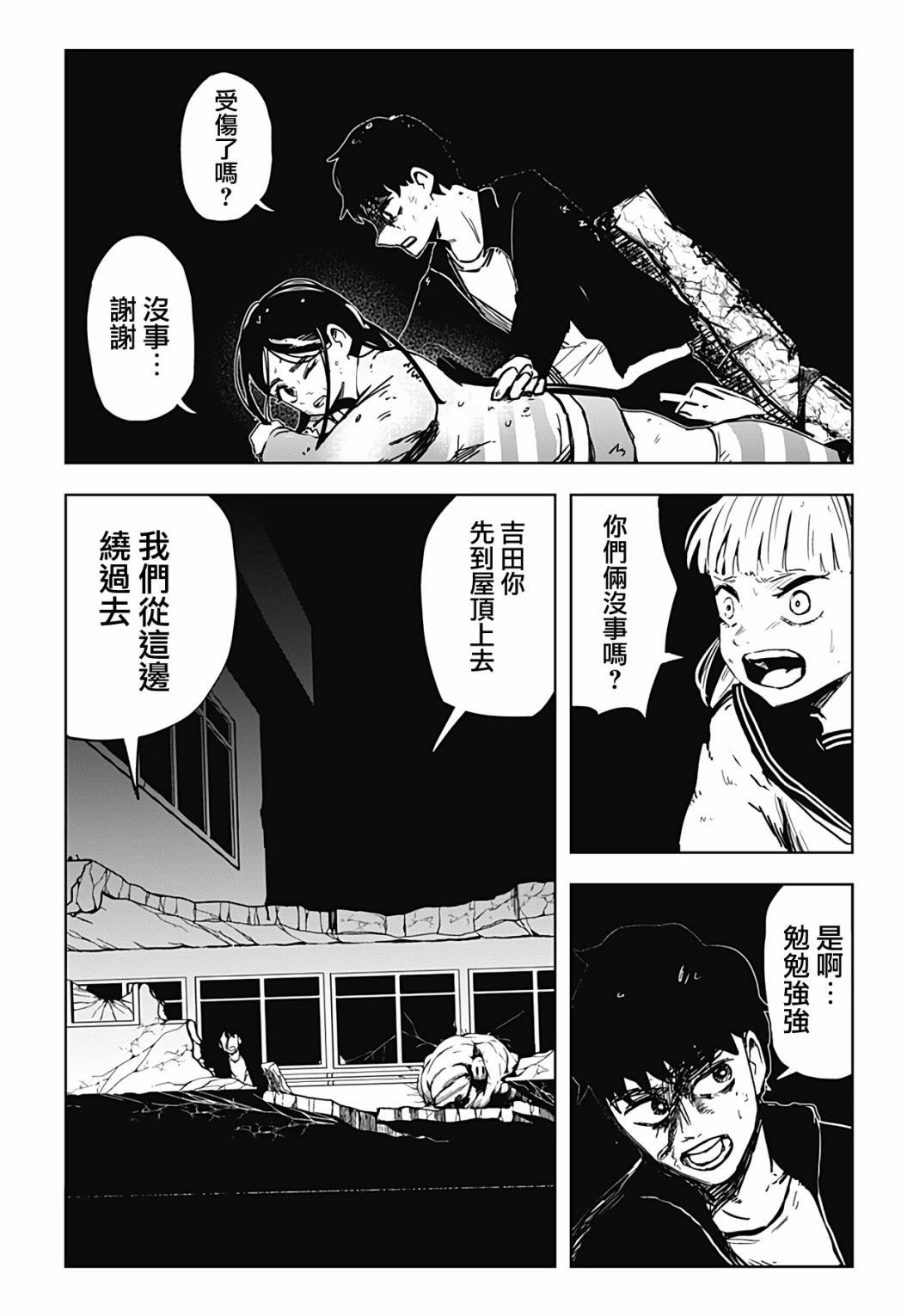 第18话