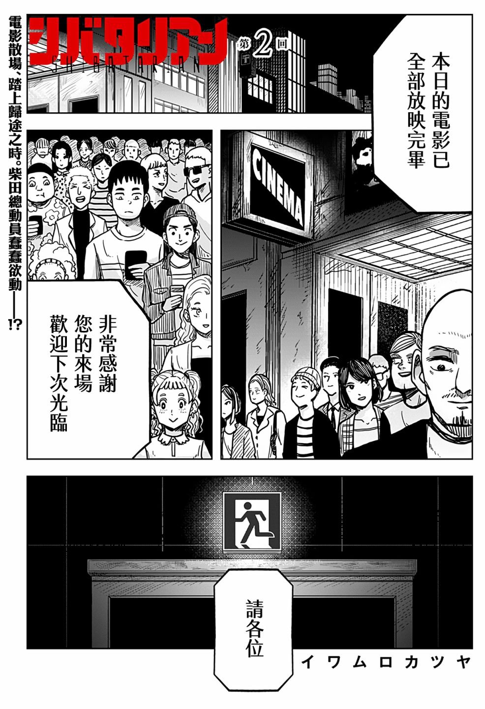 第2话