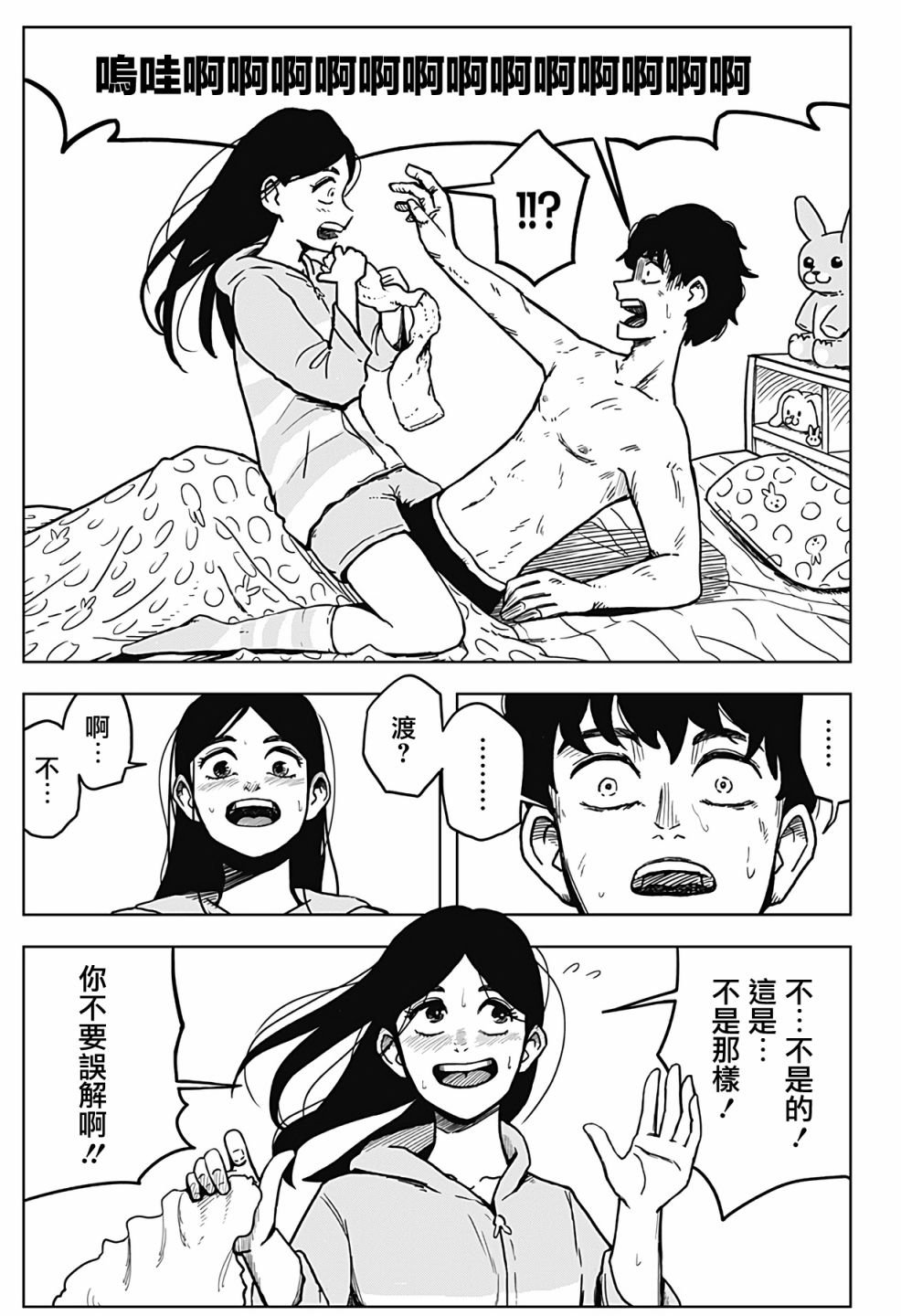 第2话