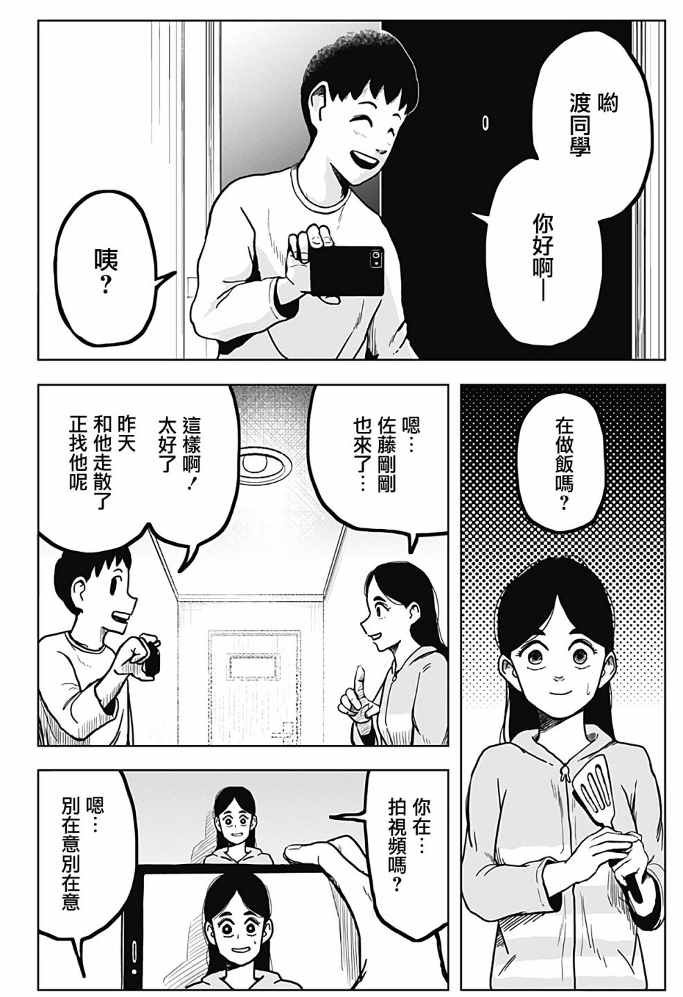 第2话