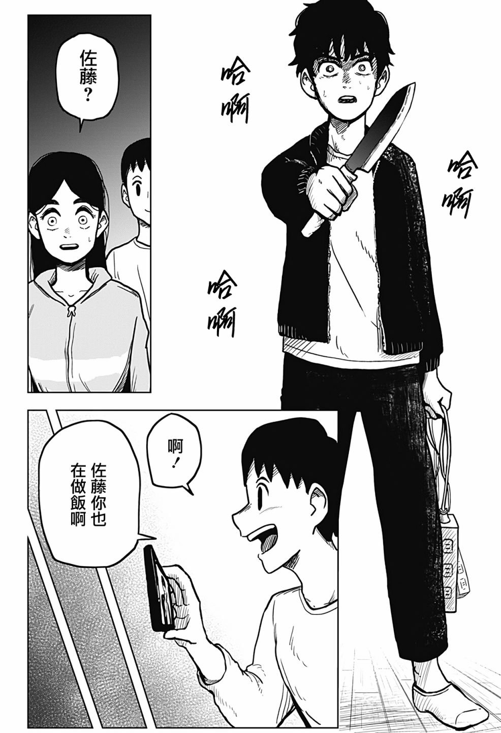 第2话