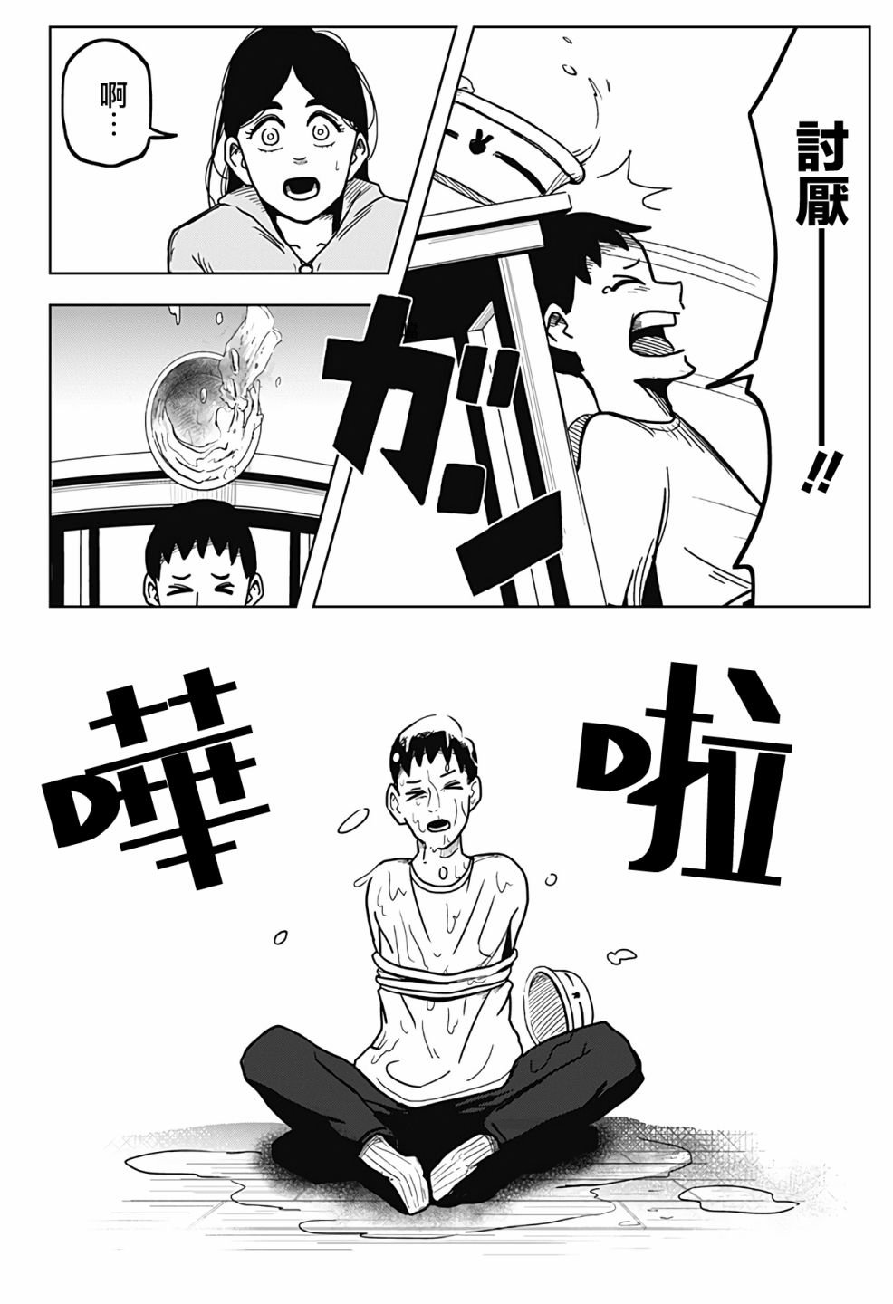 第2话