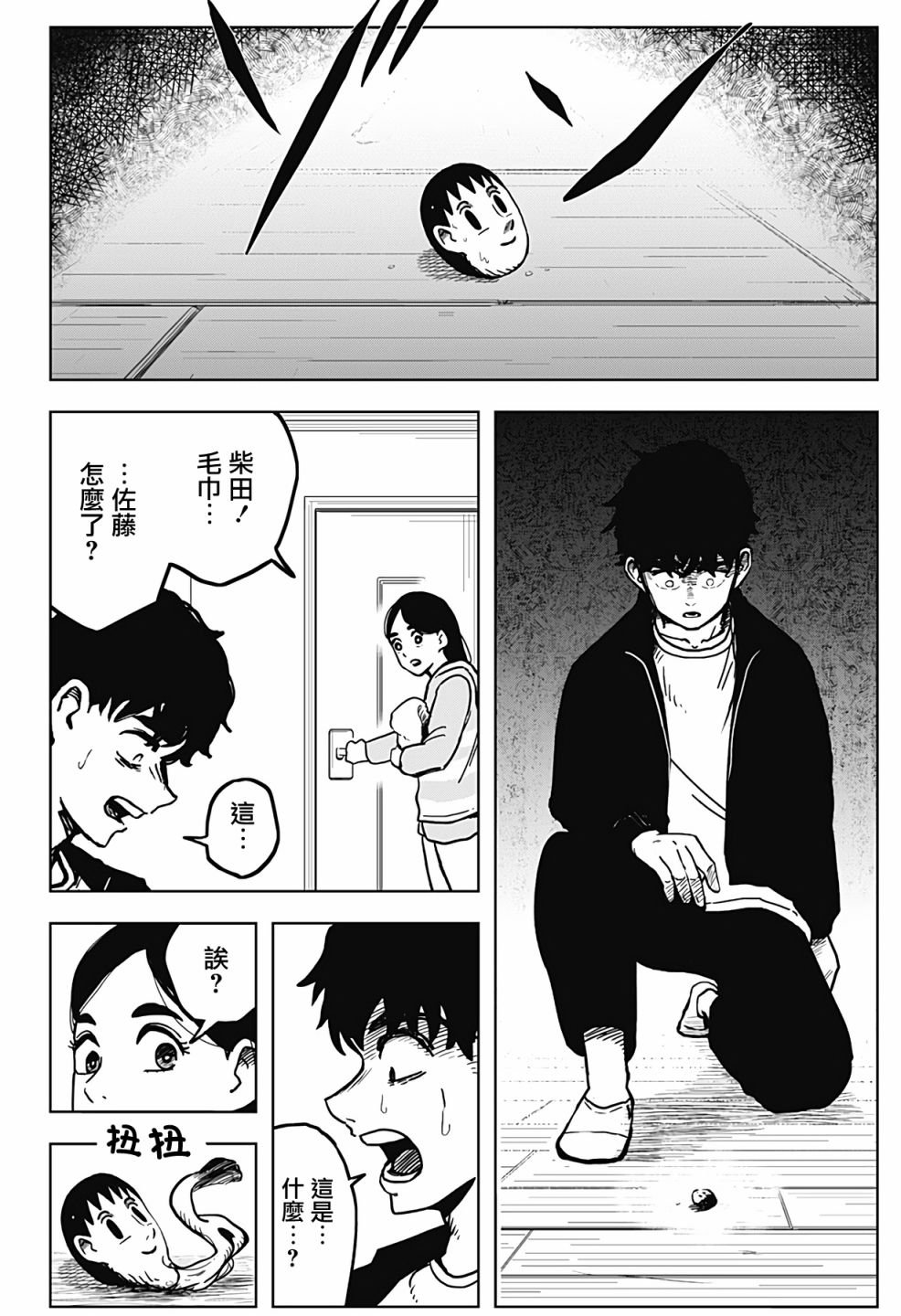第2话