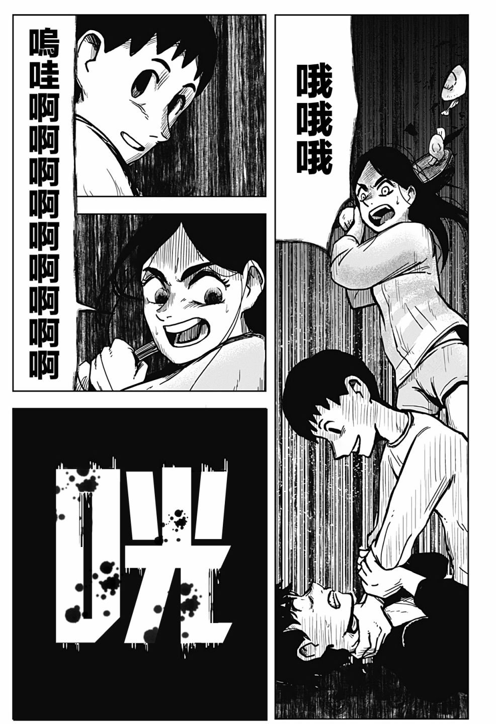 第2话