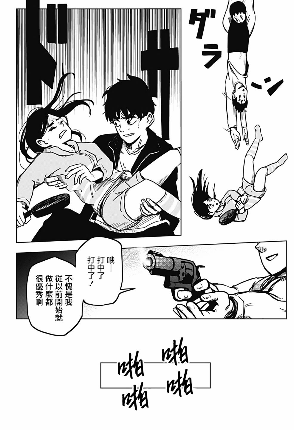 第2话