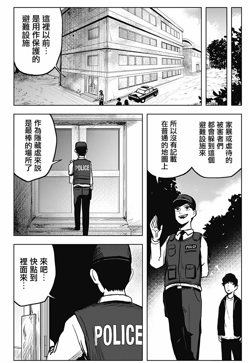 第2话