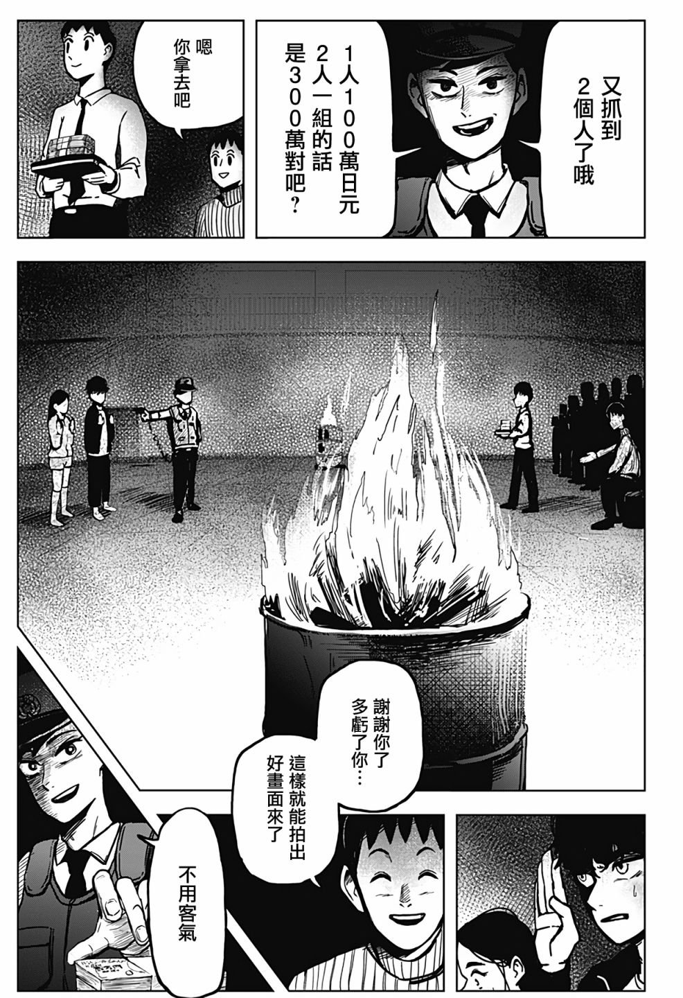 第2话