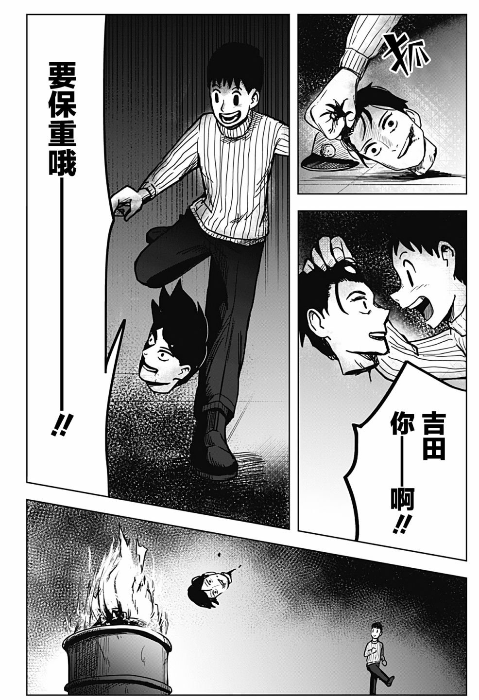 第2话