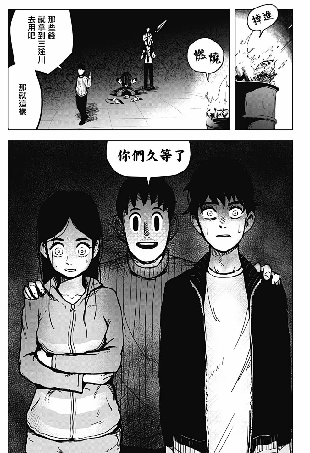 第2话