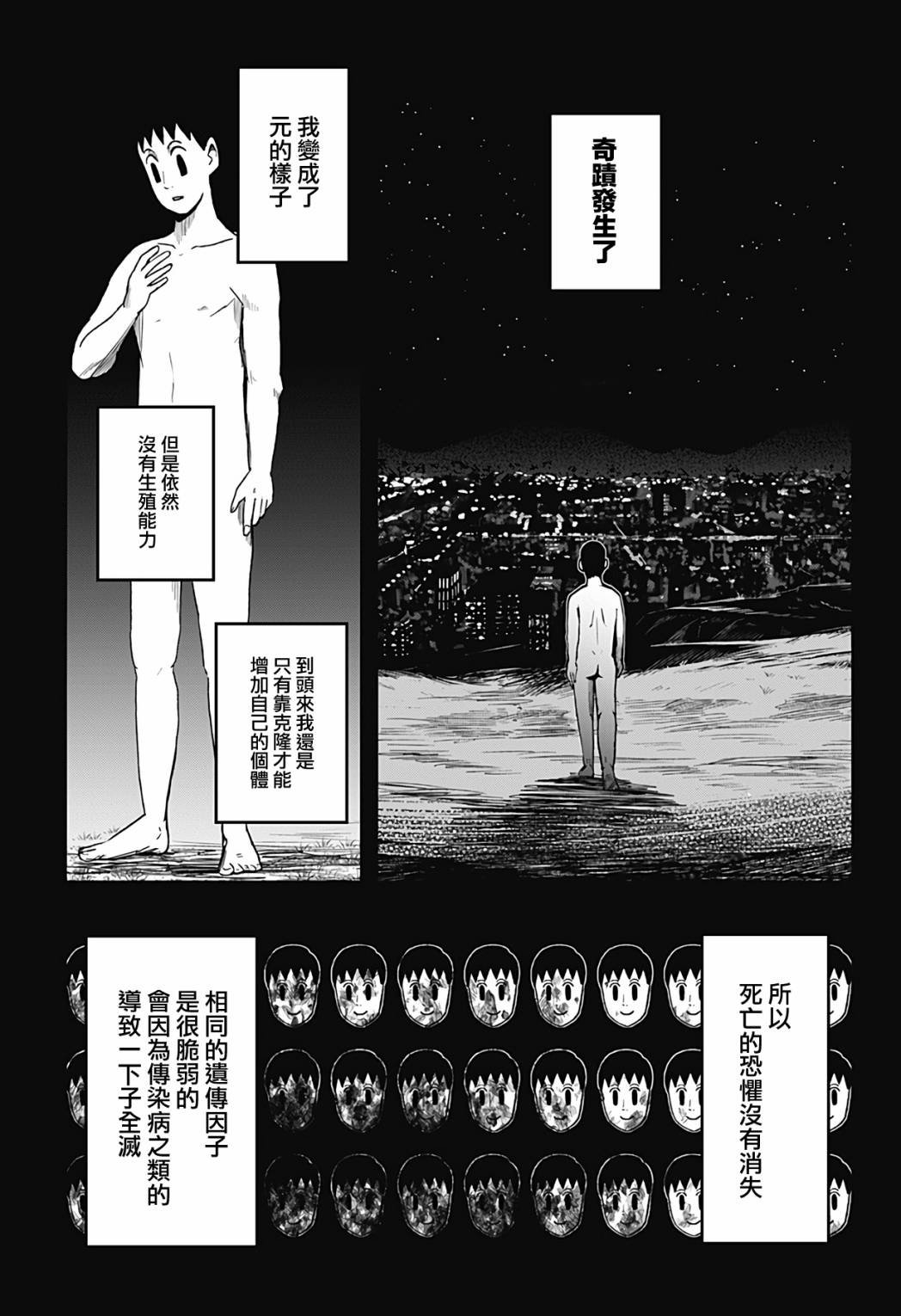 第20话