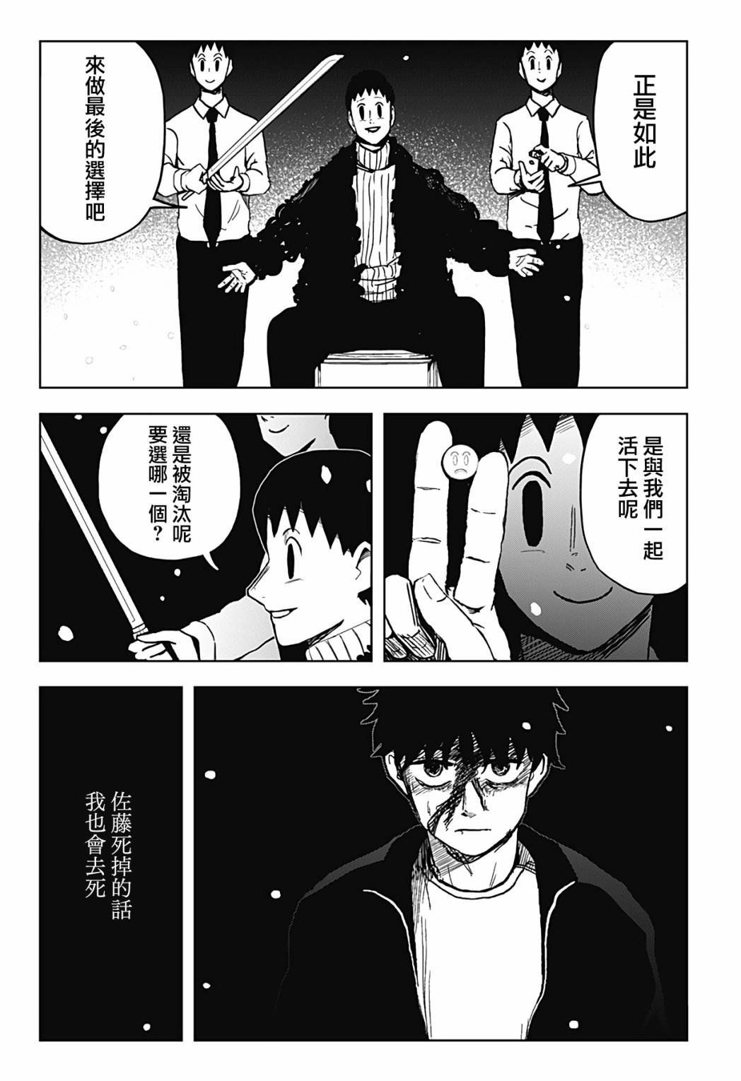 第20话