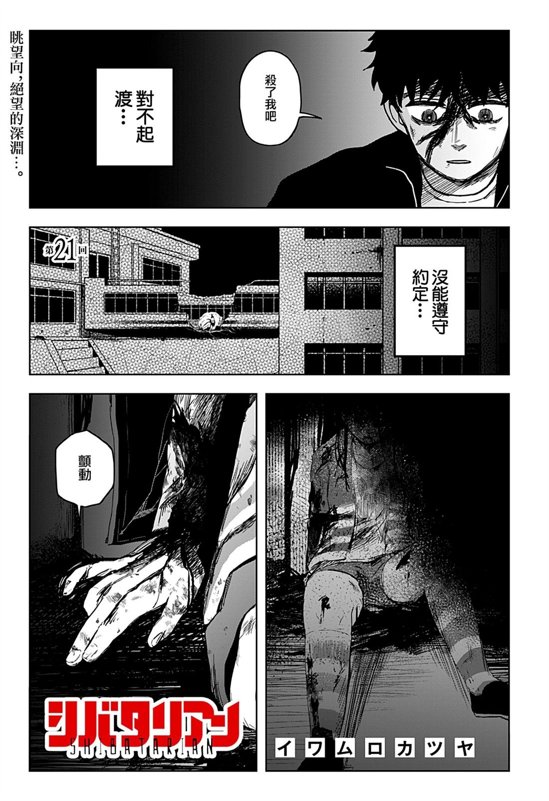 第21话