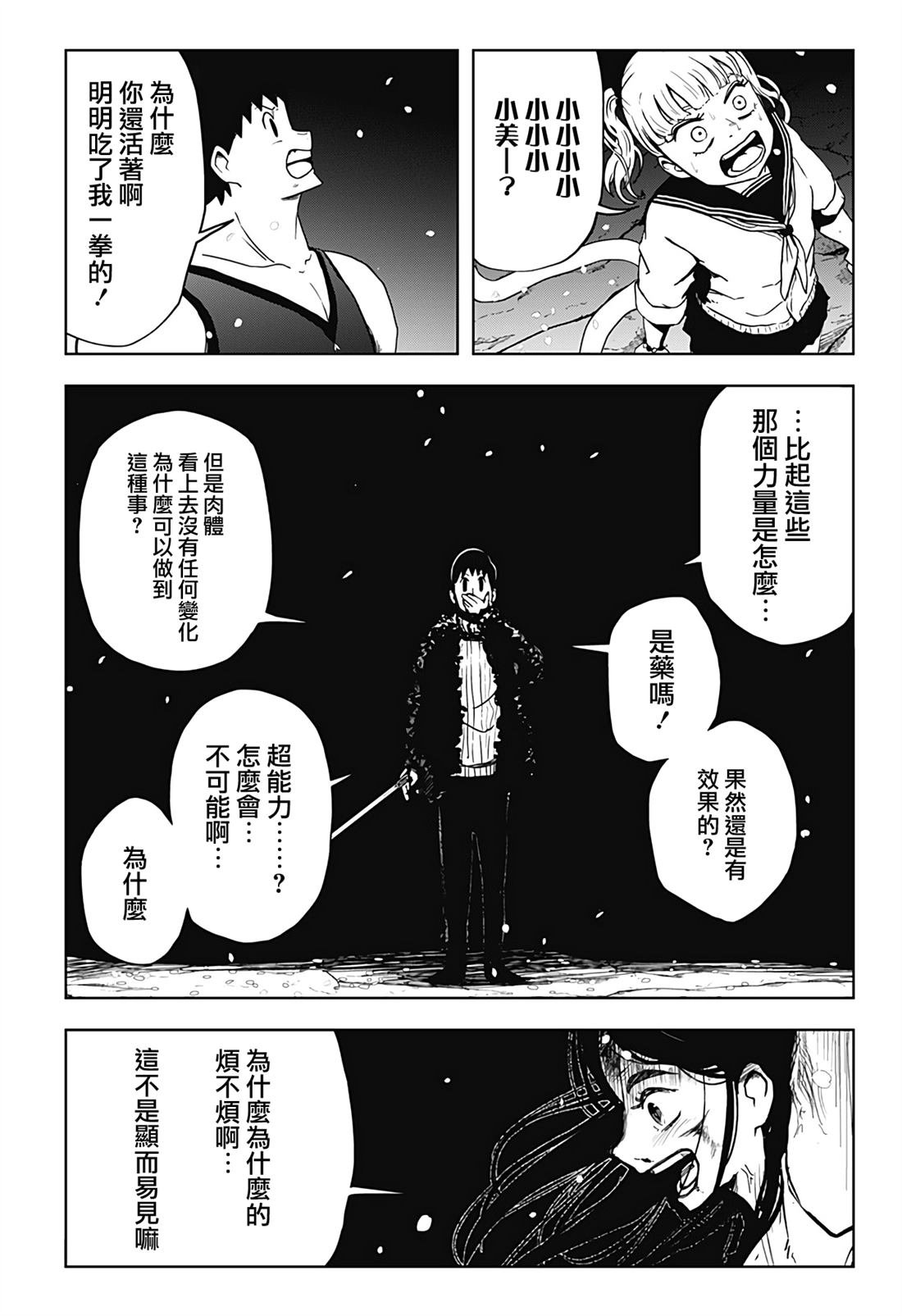 第22话