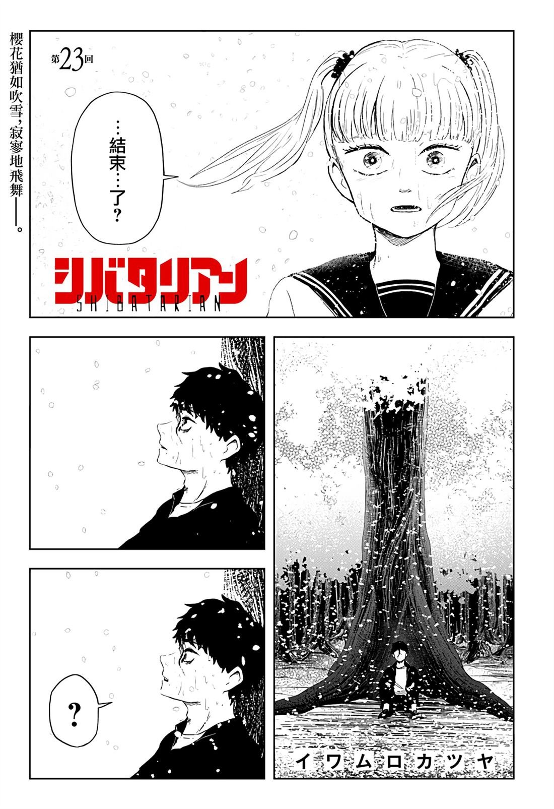 第23话