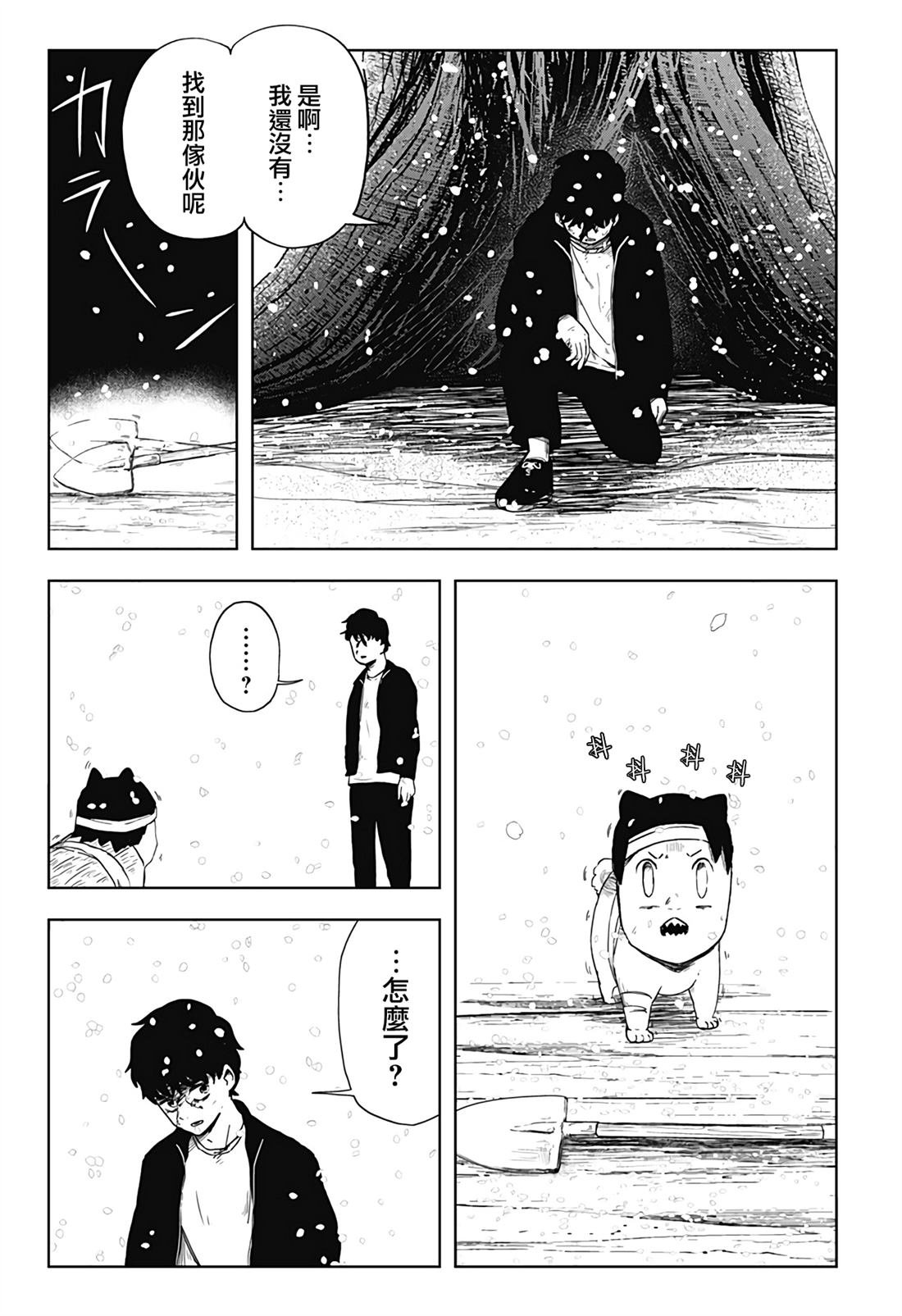 第23话