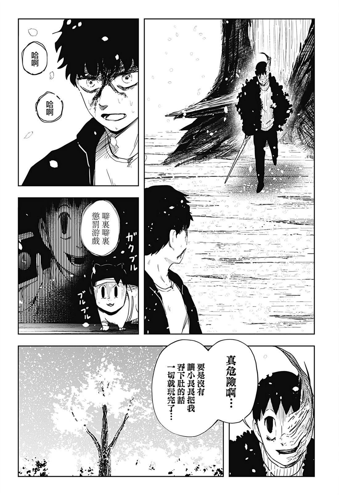 第23话