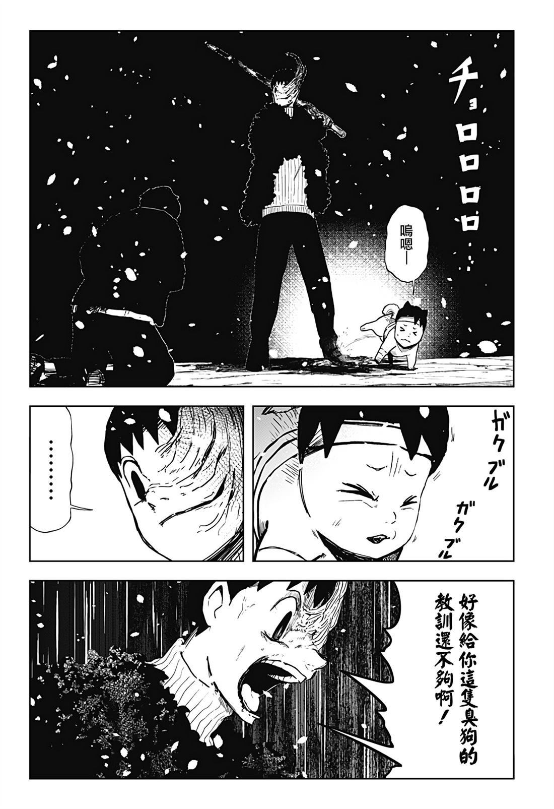 第23话
