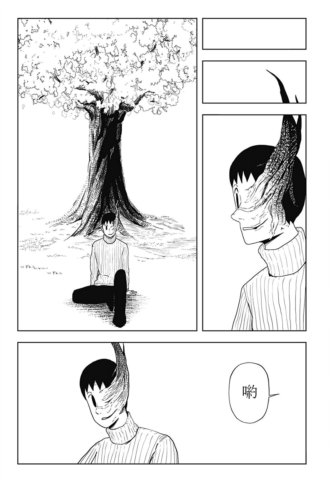 第23话