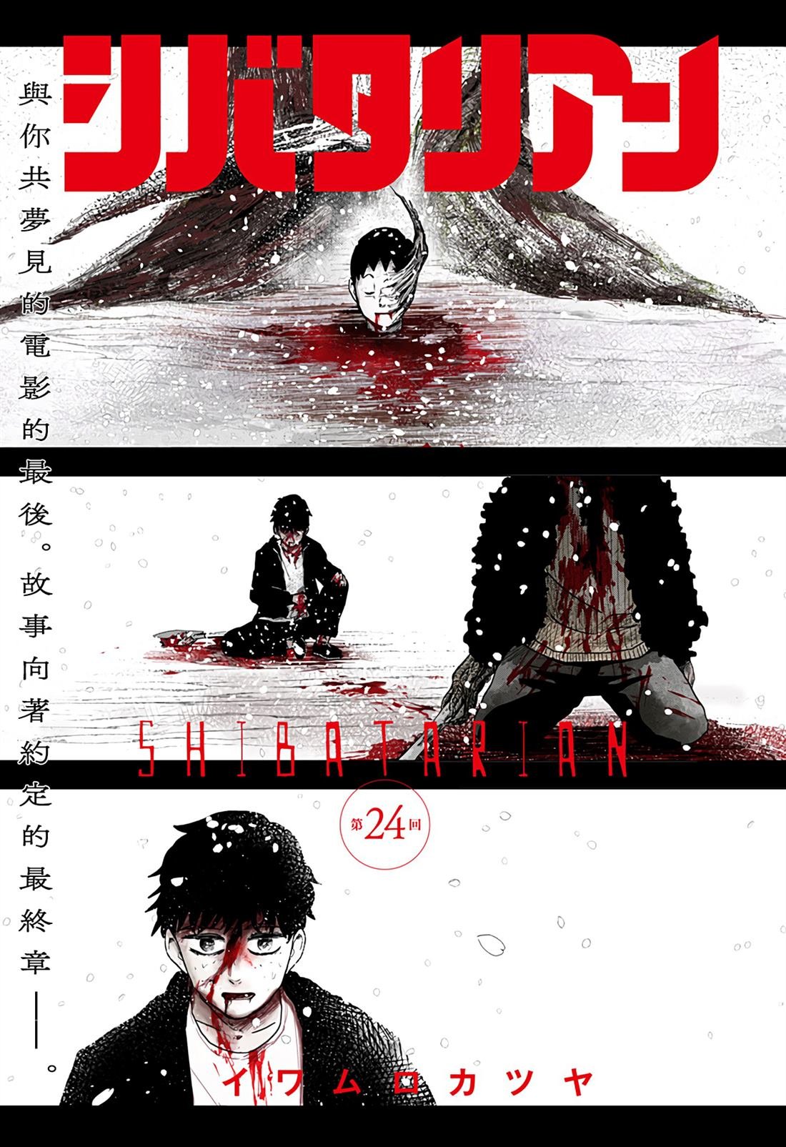第24话