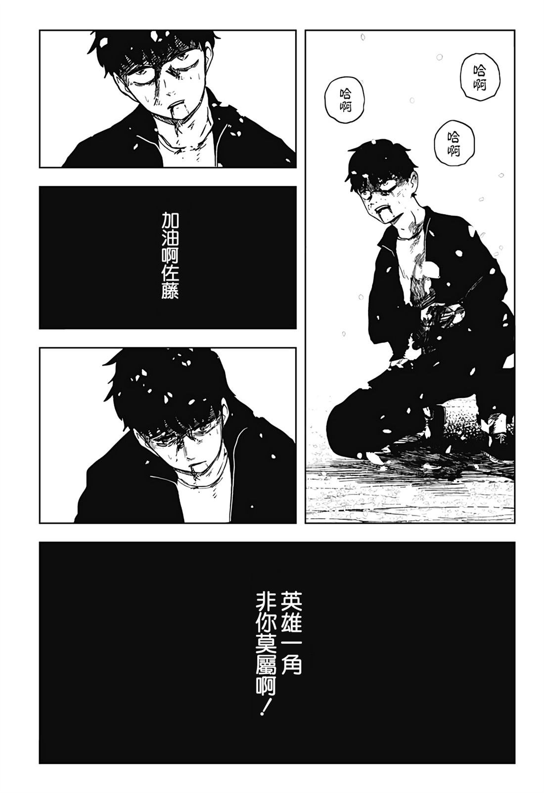 第24话