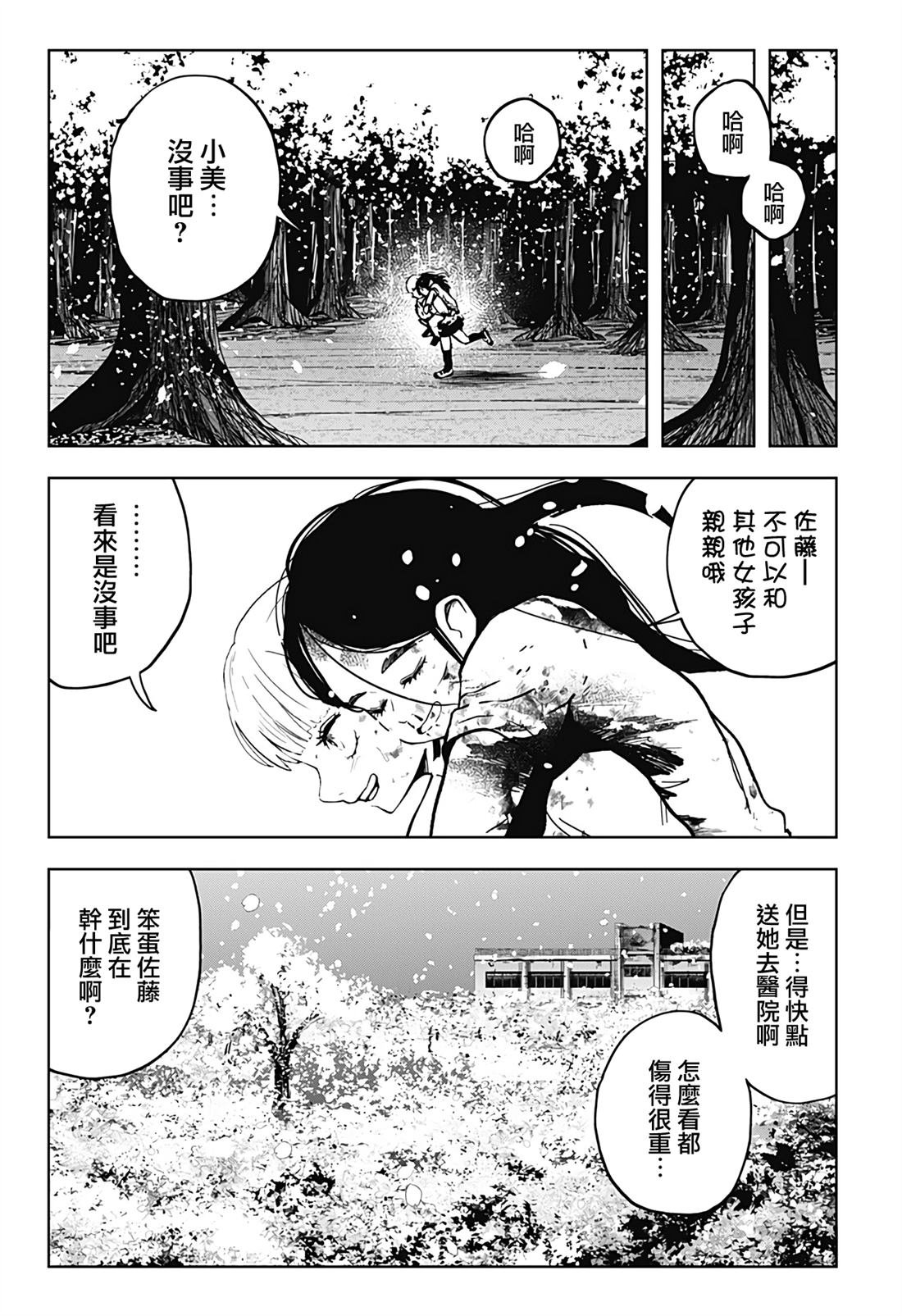 第24话