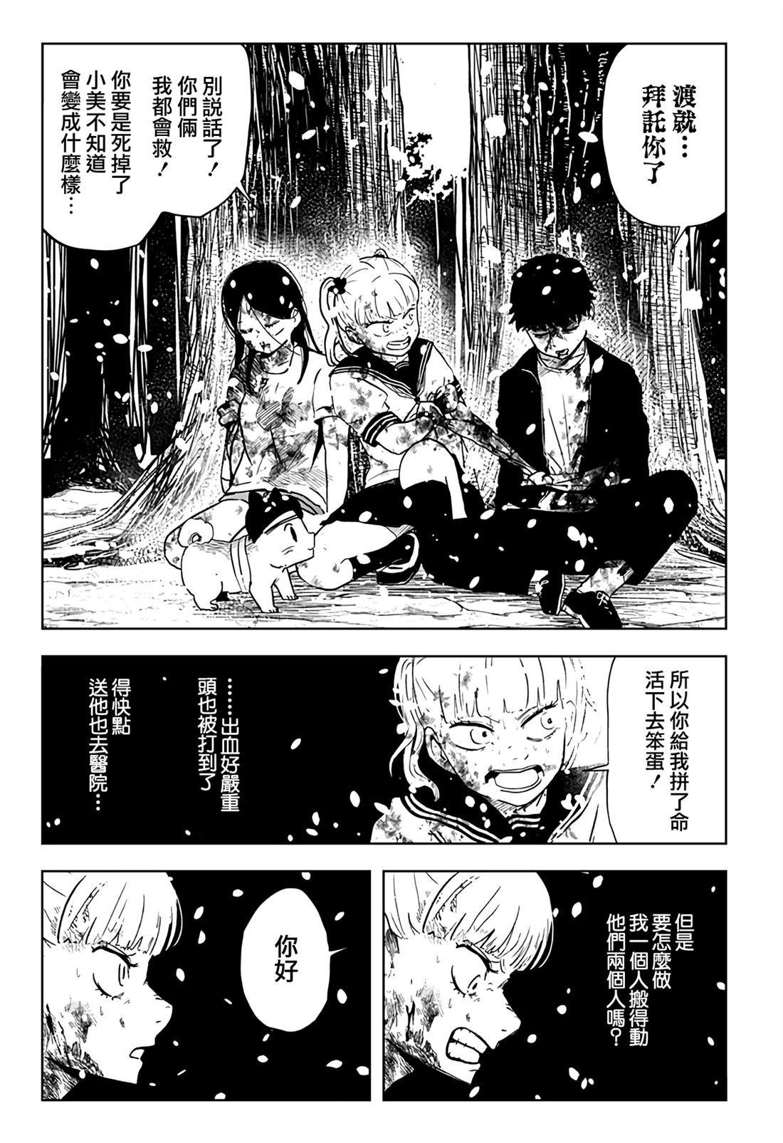 第24话