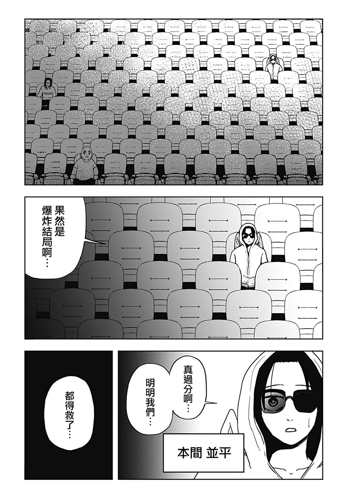 第24话