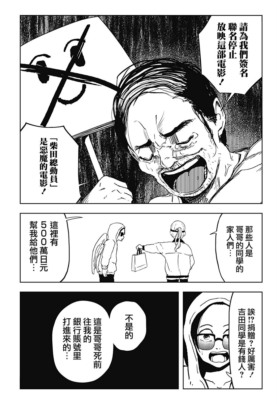 第24话
