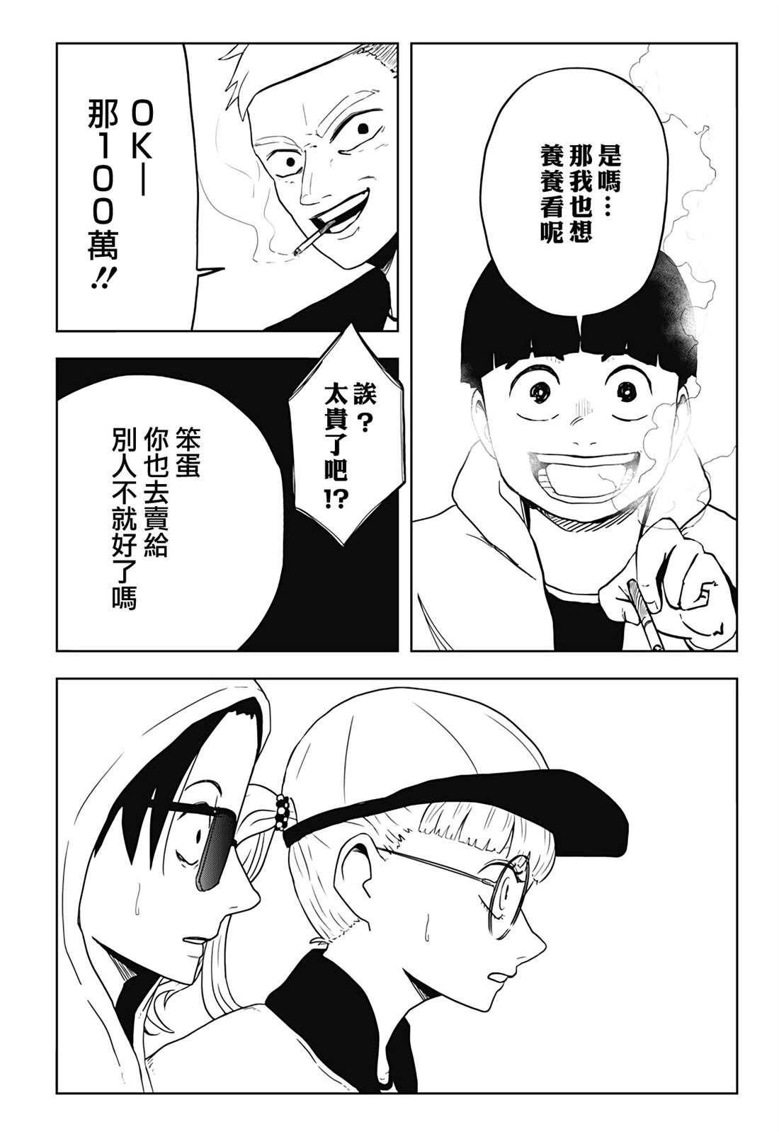 第24话