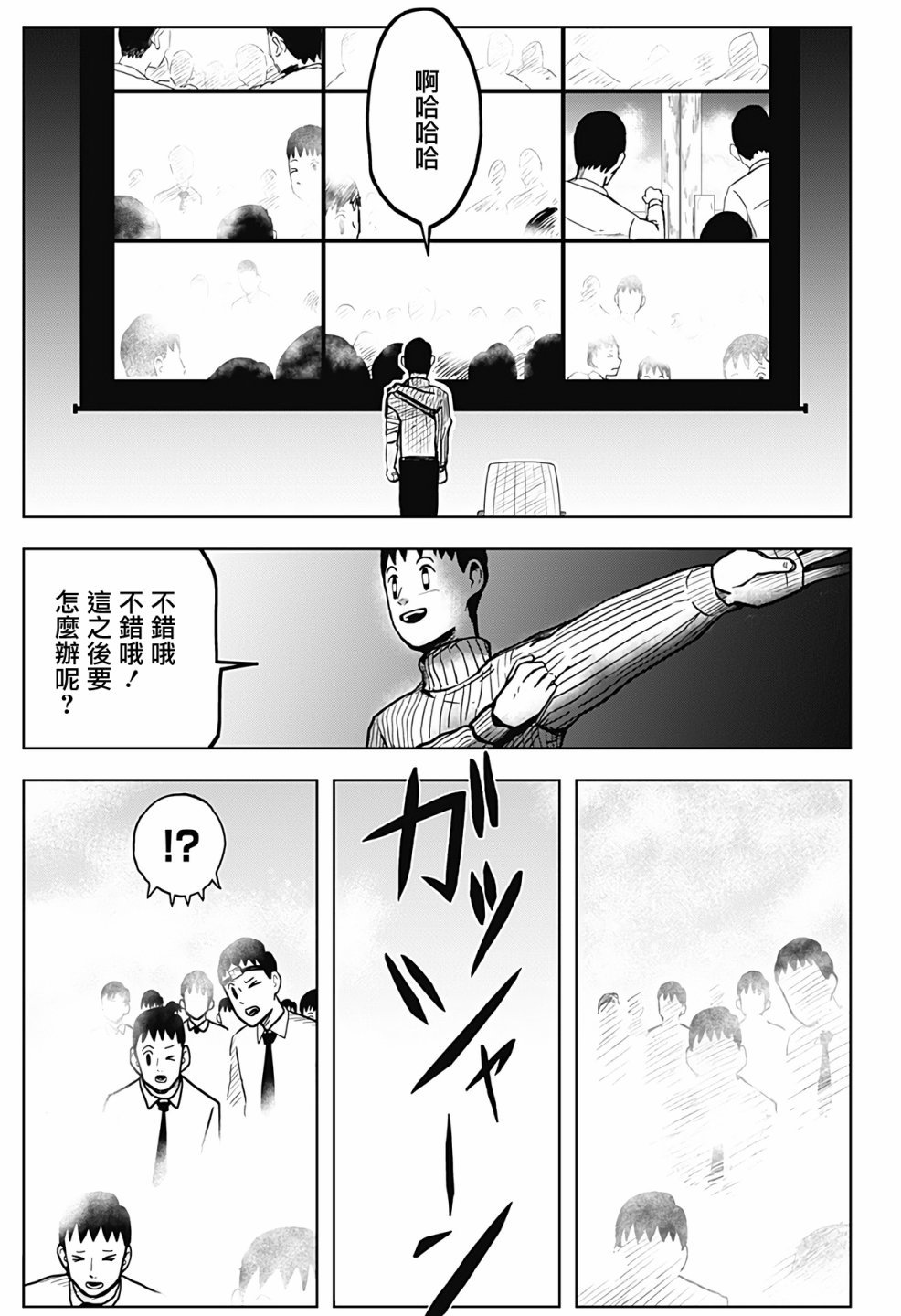 第4话