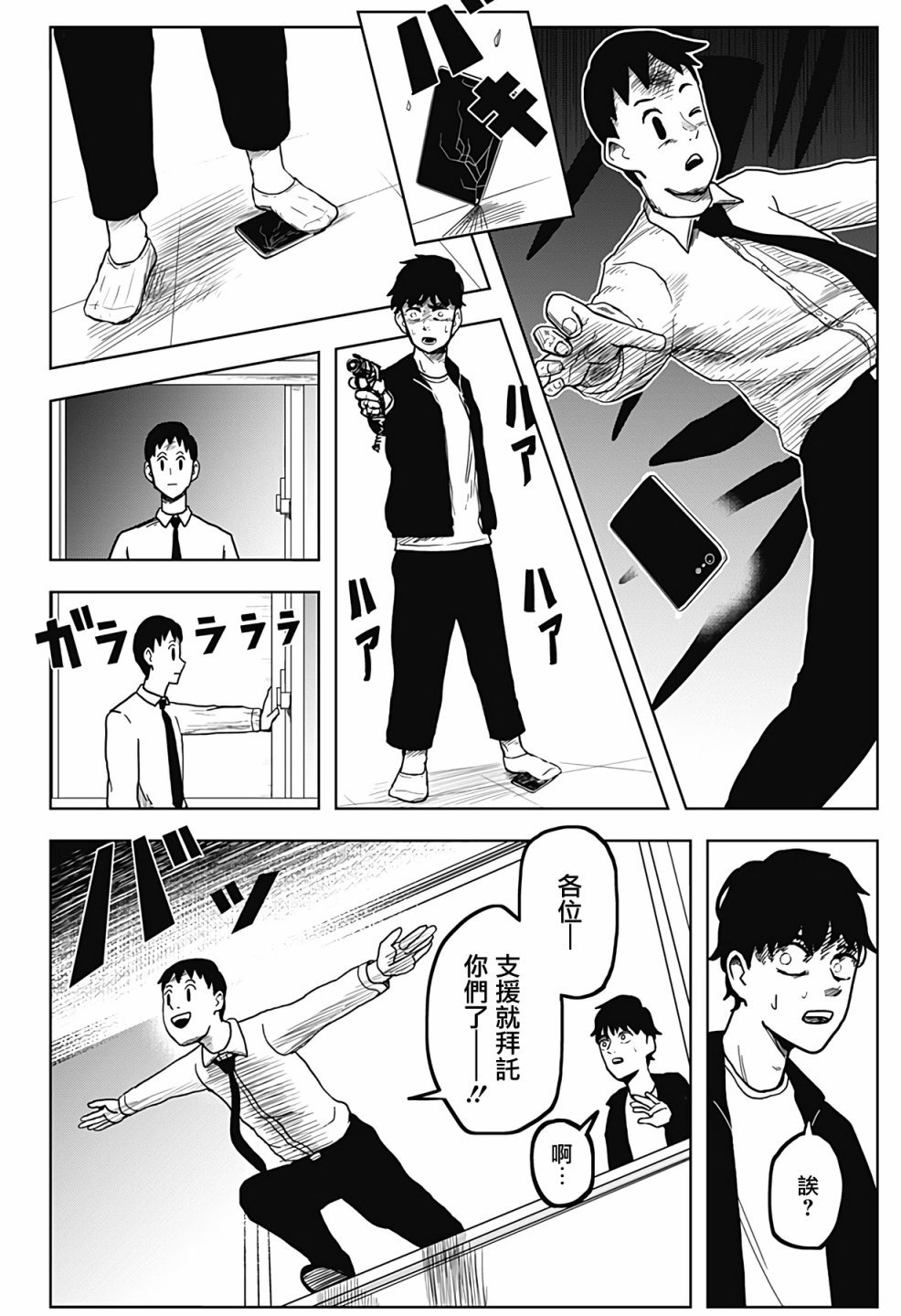 第4话