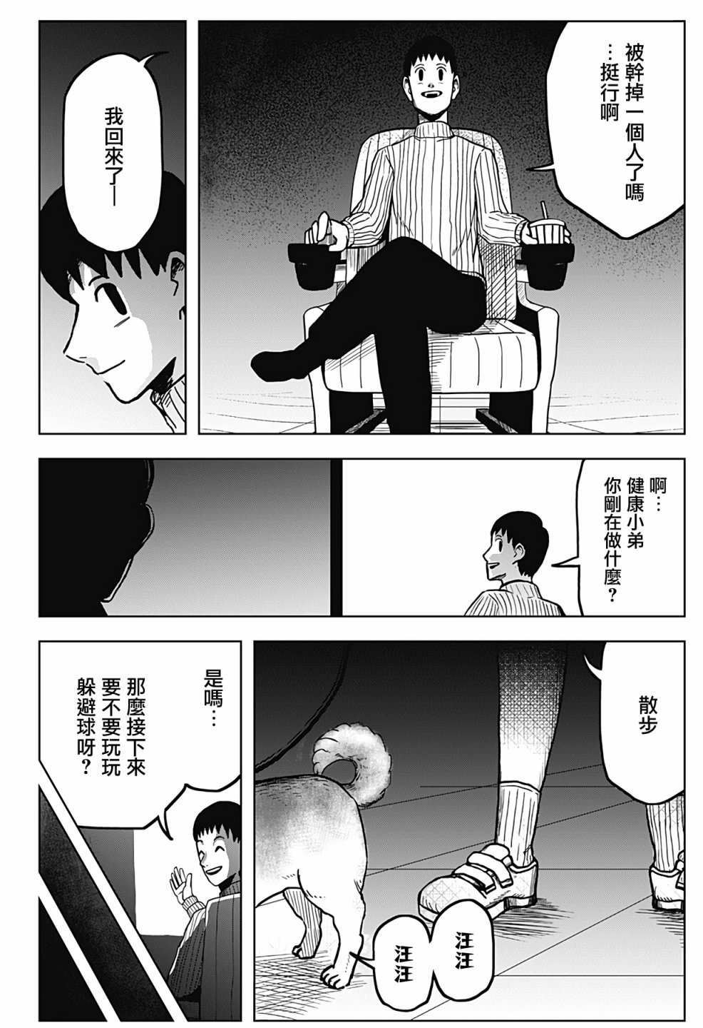第4话
