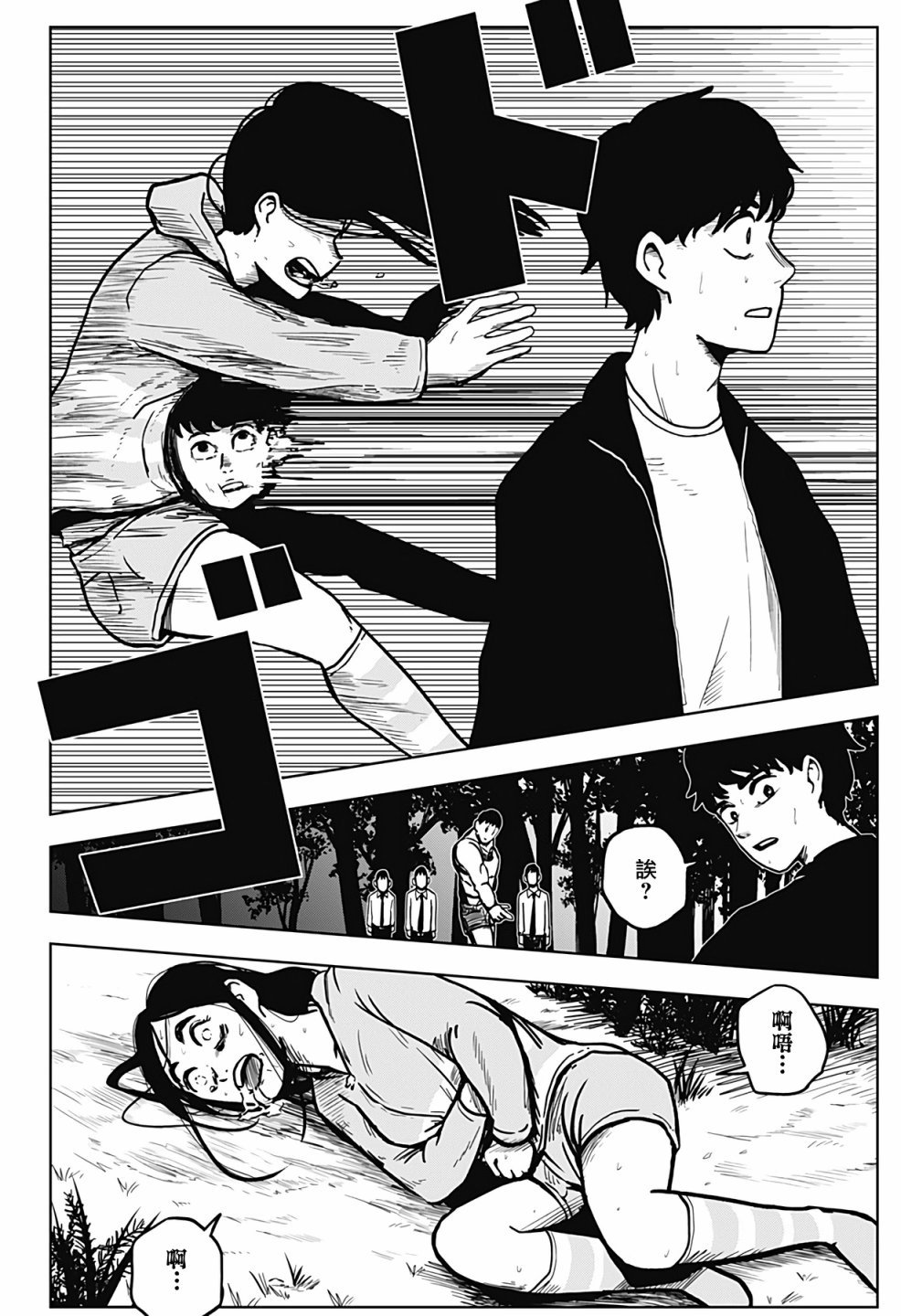 第4话