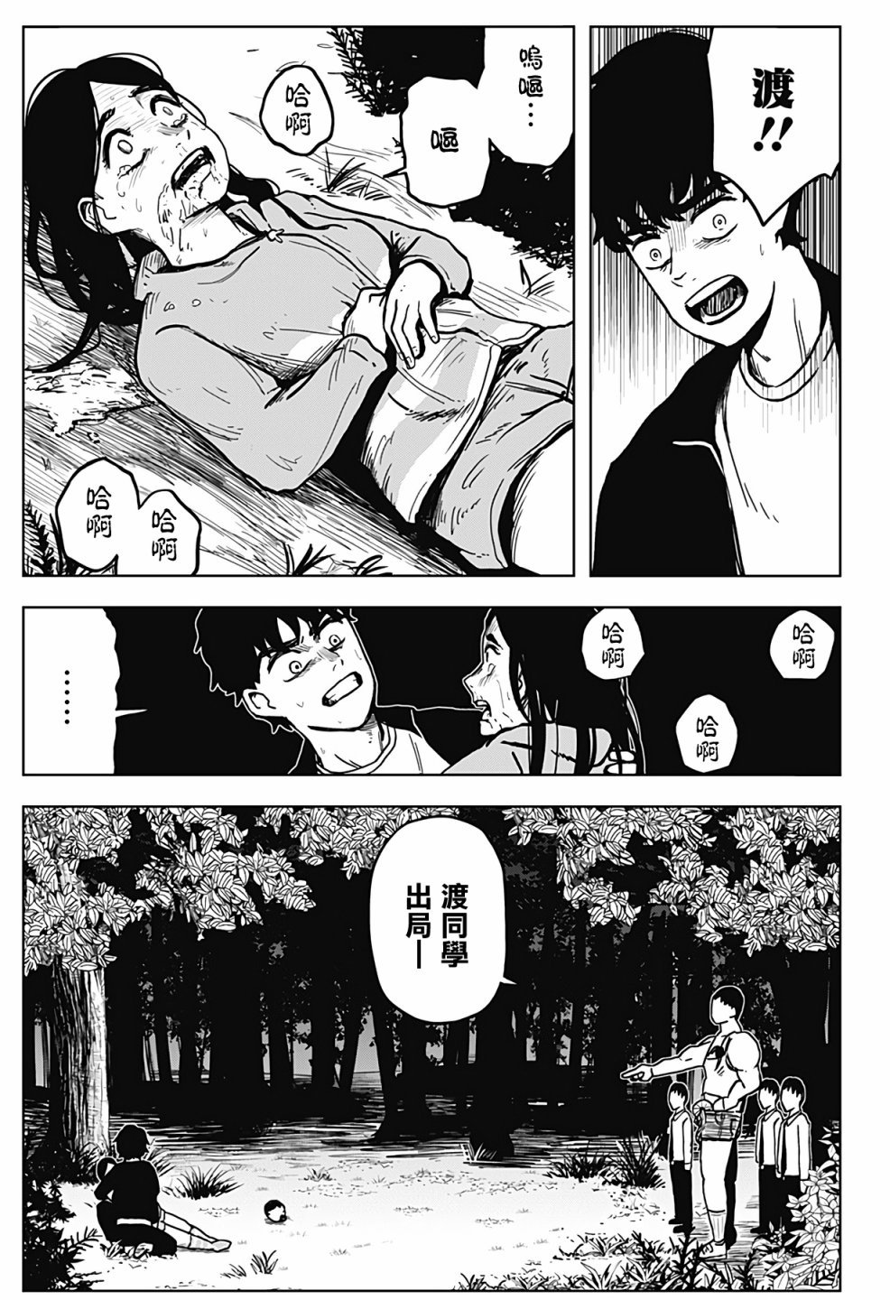 第4话