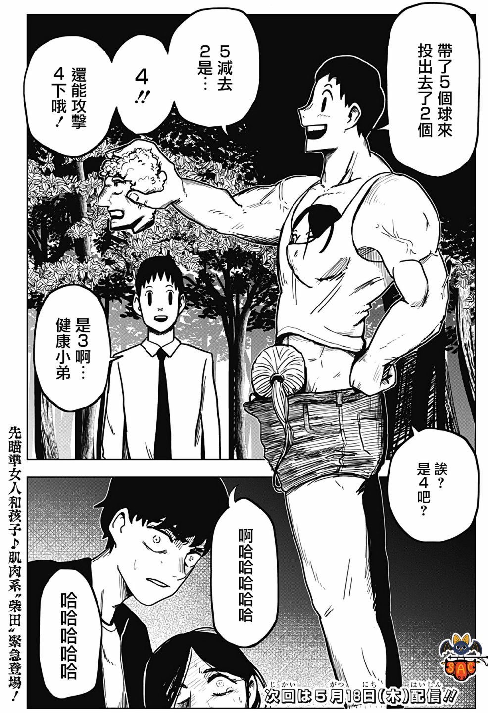 第4话
