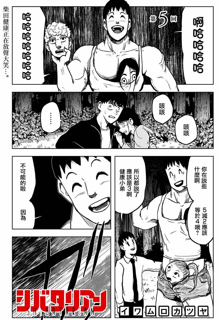 第5话