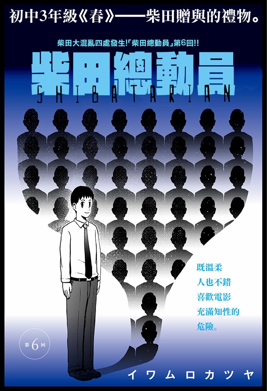 第6话