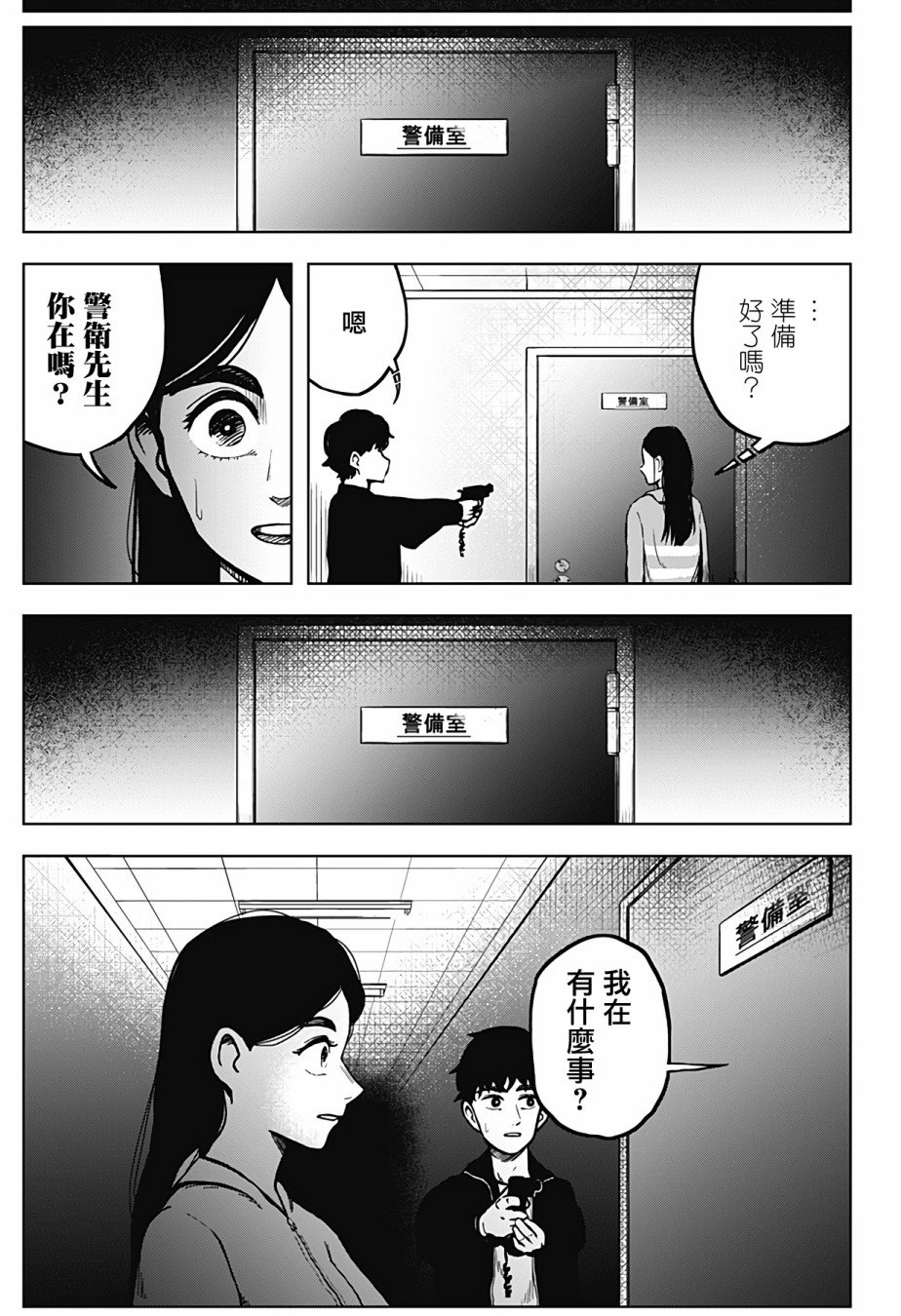 第6话